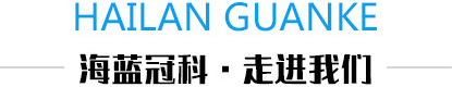 公司簡(jiǎn)介